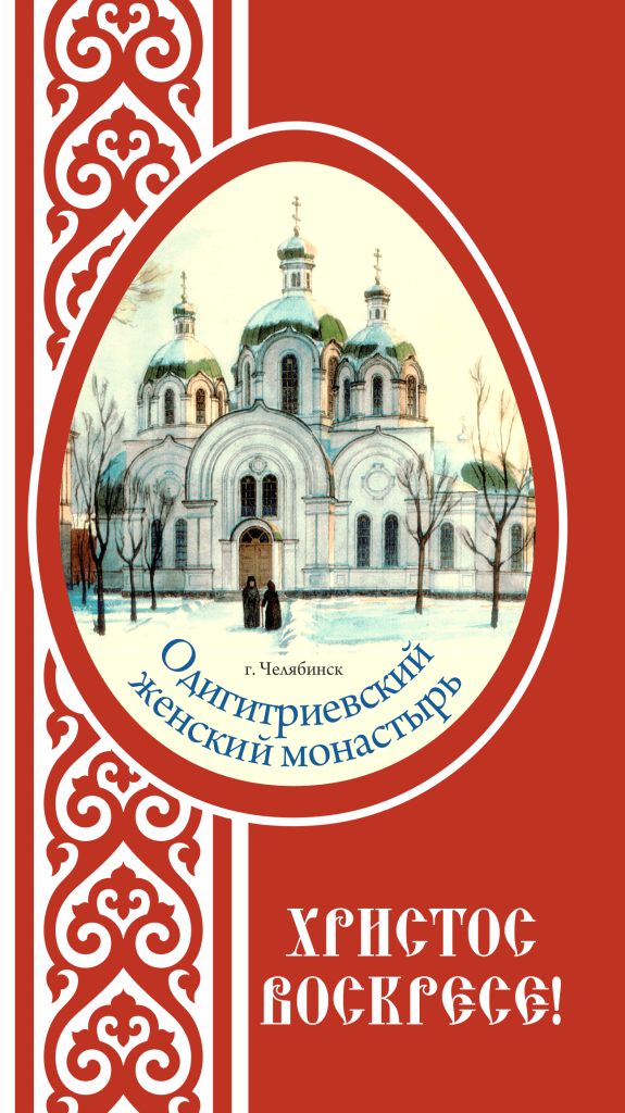 открытка